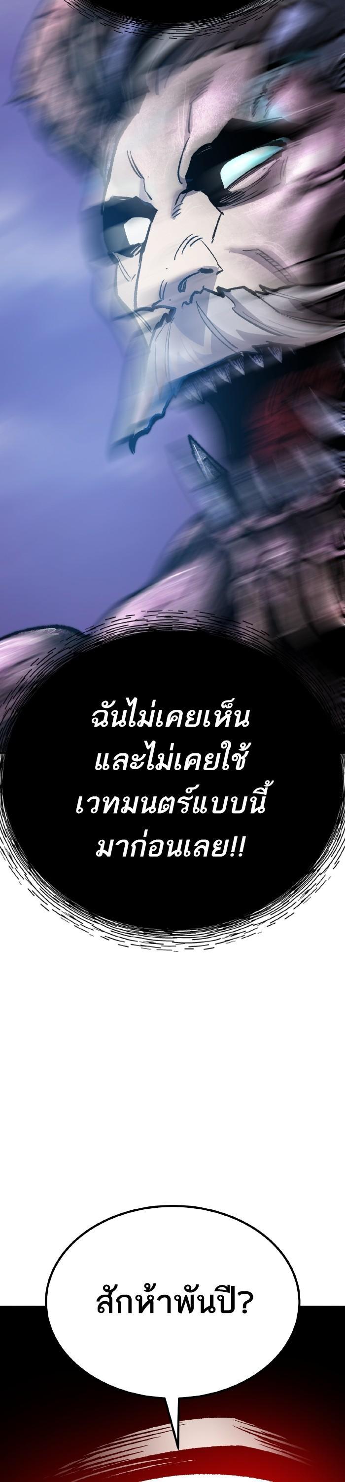 Limit Breaker ยอดคนเลเวลทะลุ ตอนที่ 152 แปลไทย