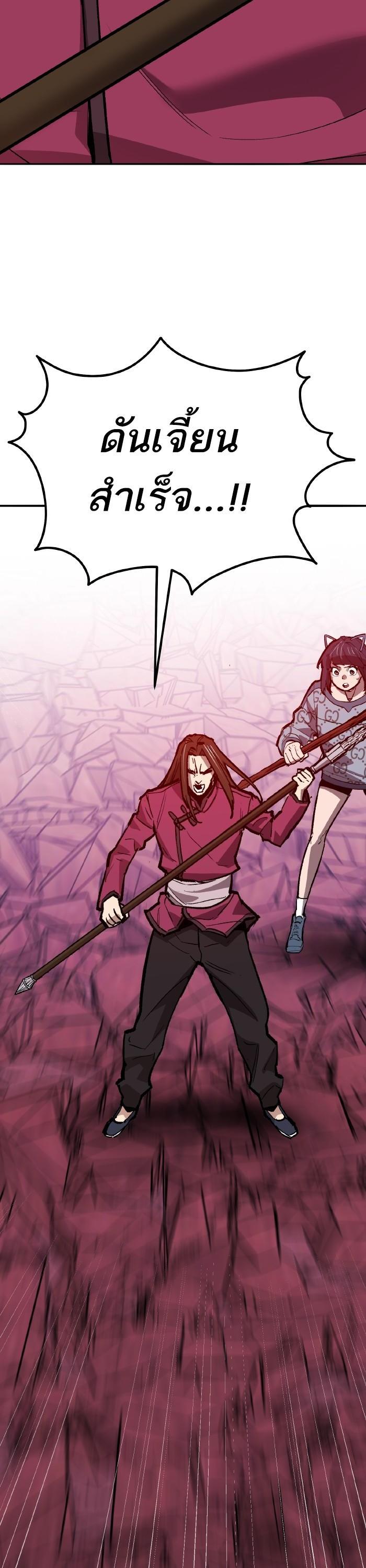 Limit Breaker ยอดคนเลเวลทะลุ ตอนที่ 152 แปลไทย