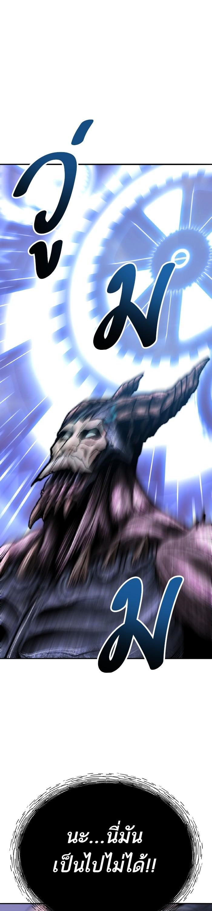 Limit Breaker ยอดคนเลเวลทะลุ ตอนที่ 152 แปลไทย