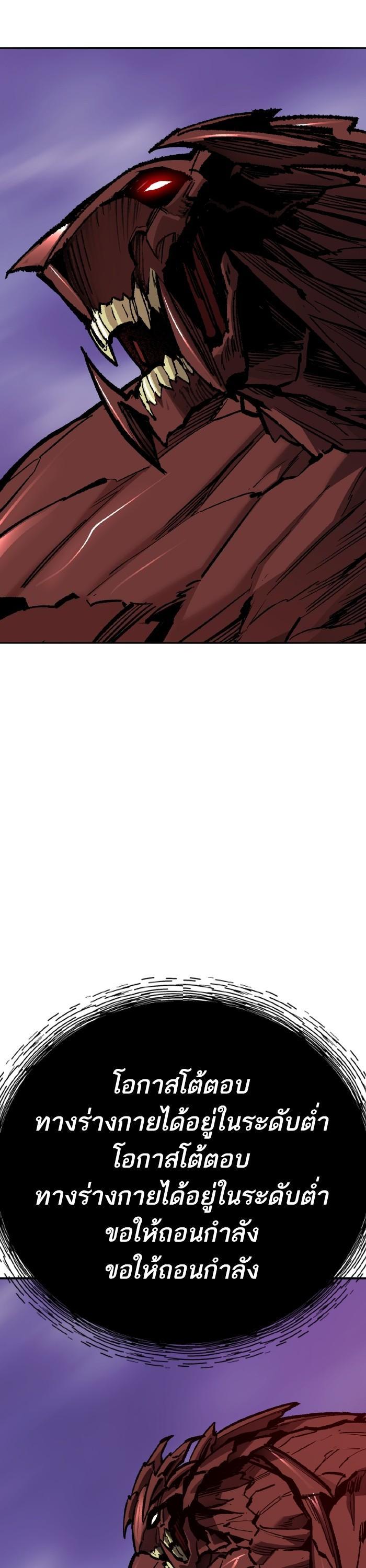 Limit Breaker ยอดคนเลเวลทะลุ ตอนที่ 152 แปลไทย