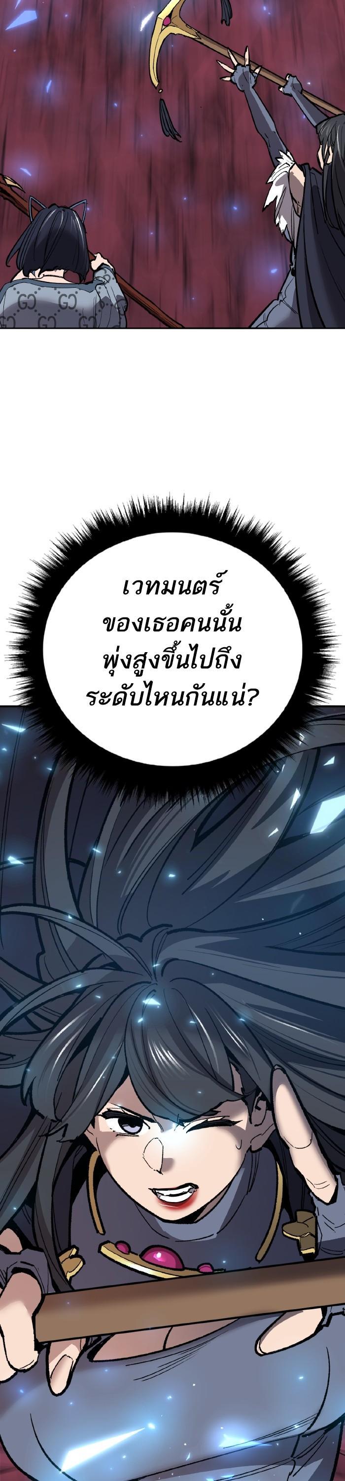 Limit Breaker ยอดคนเลเวลทะลุ ตอนที่ 152 แปลไทย