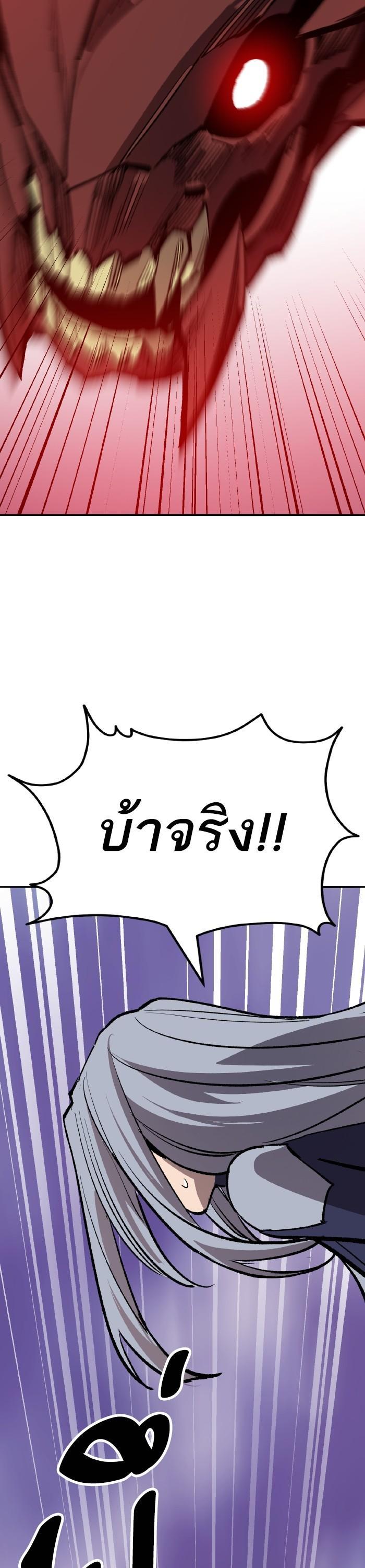 Limit Breaker ยอดคนเลเวลทะลุ ตอนที่ 152 แปลไทย