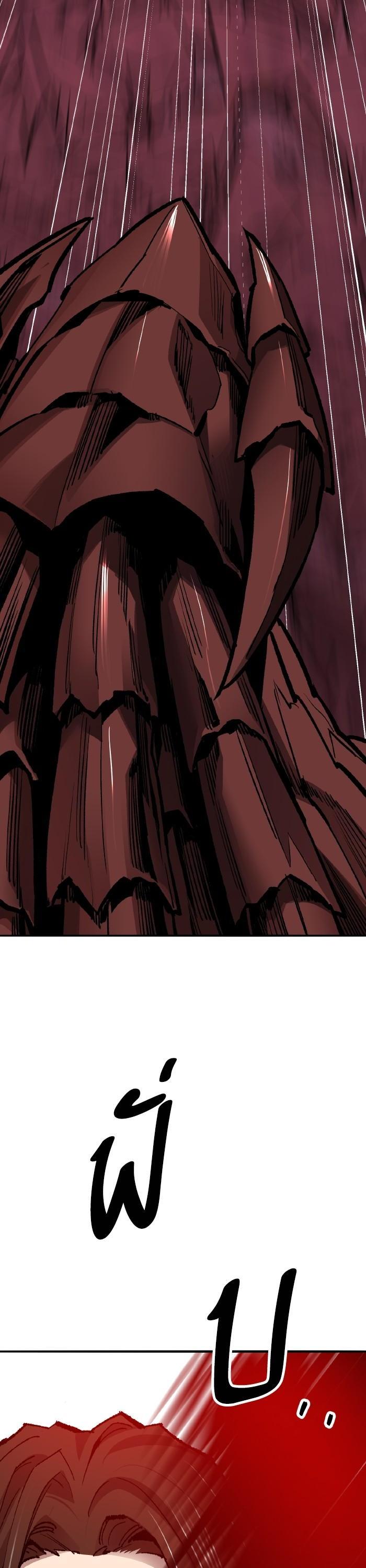 Limit Breaker ยอดคนเลเวลทะลุ ตอนที่ 152 แปลไทย