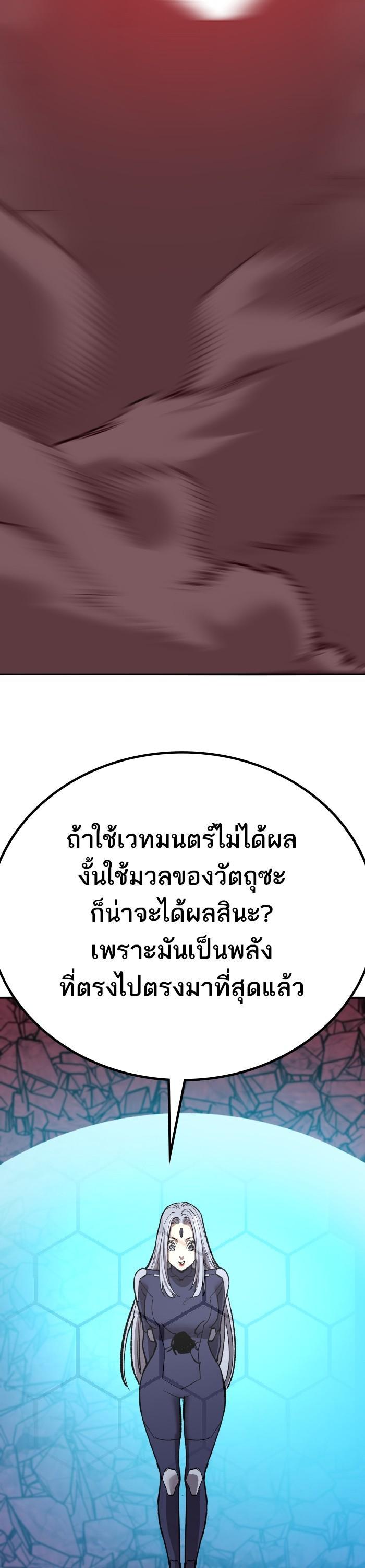 Limit Breaker ยอดคนเลเวลทะลุ ตอนที่ 152 แปลไทย