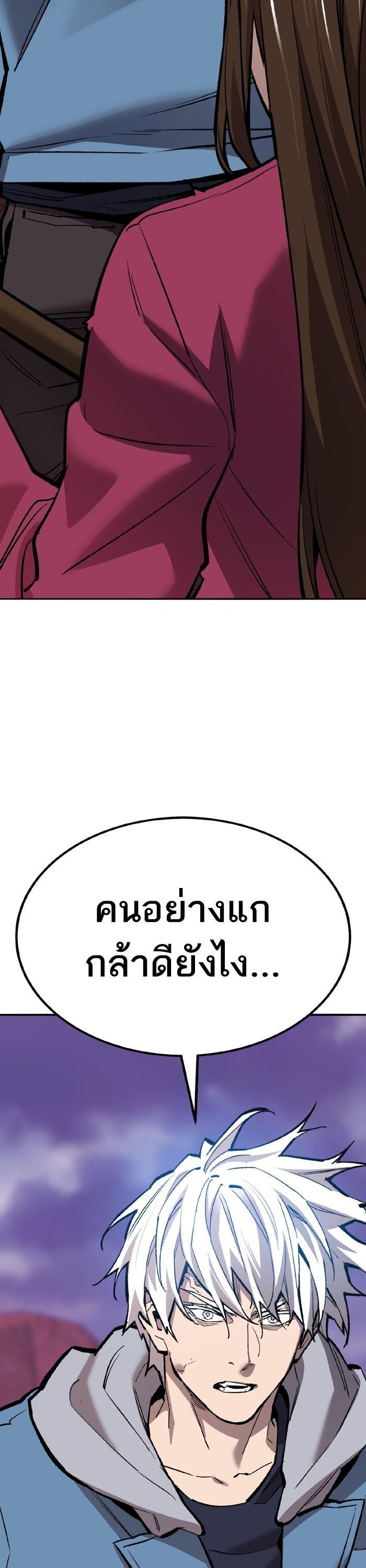 Limit Breaker ยอดคนเลเวลทะลุ ตอนที่ 152 แปลไทย