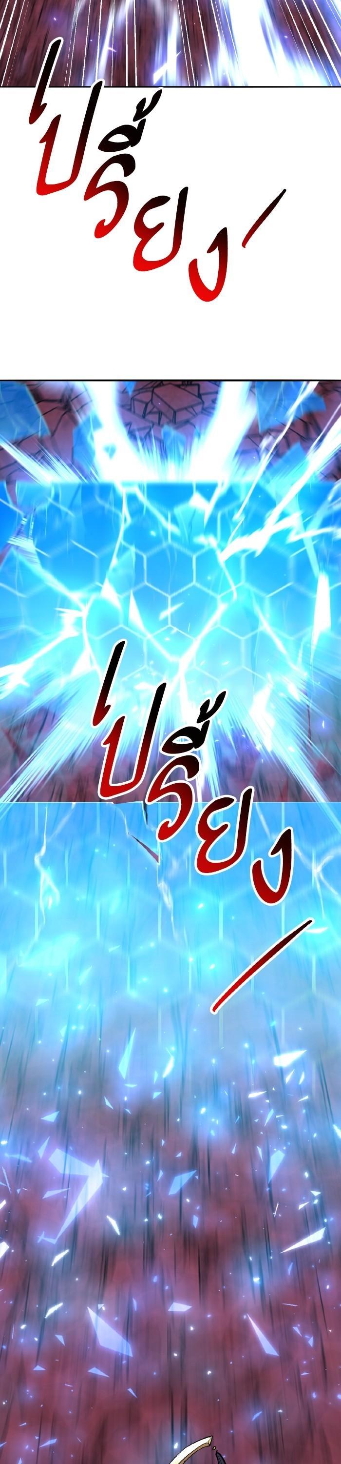 Limit Breaker ยอดคนเลเวลทะลุ ตอนที่ 152 แปลไทย