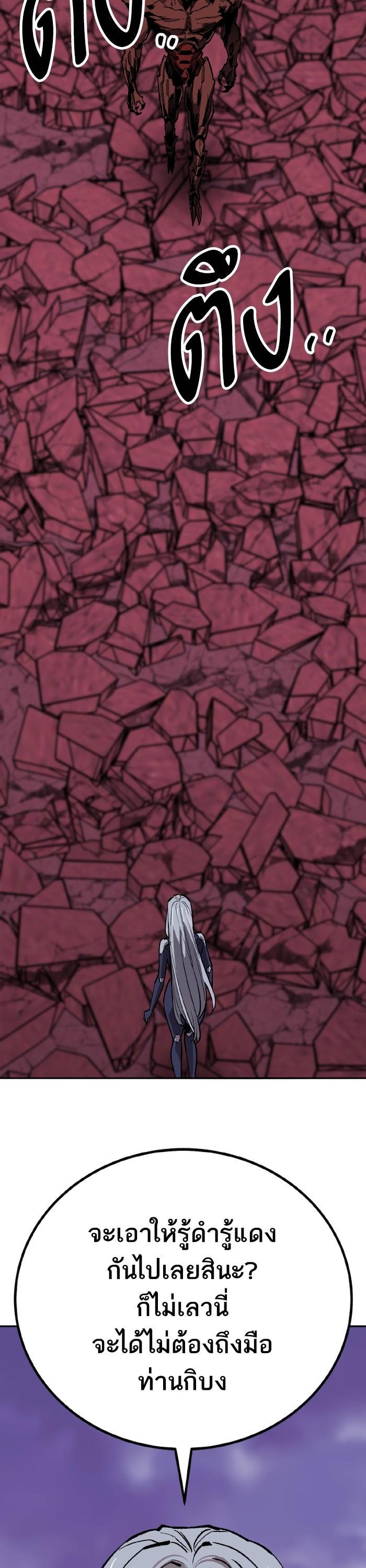 Limit Breaker ยอดคนเลเวลทะลุ ตอนที่ 152 แปลไทย