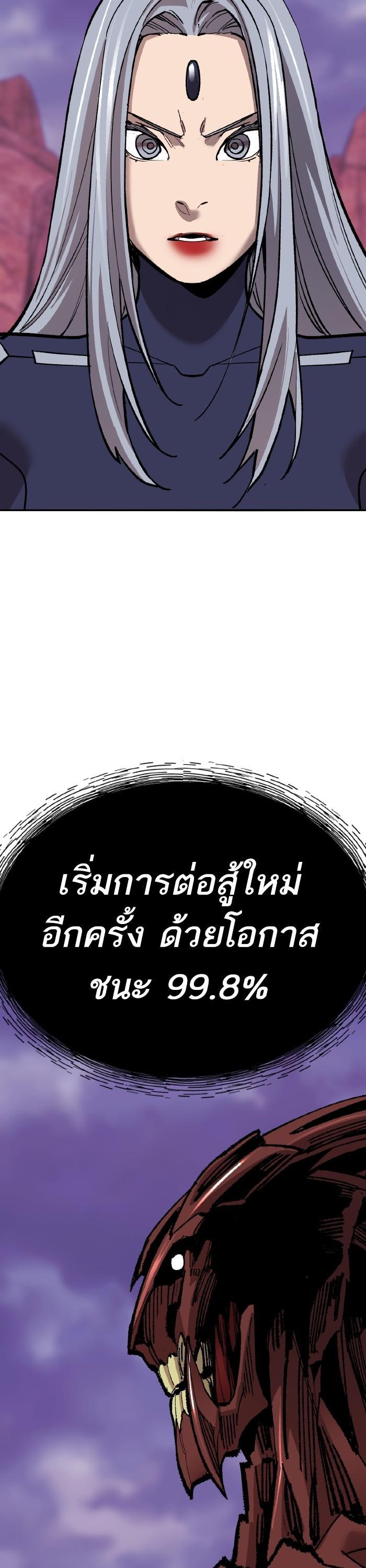 Limit Breaker ยอดคนเลเวลทะลุ ตอนที่ 152 แปลไทย