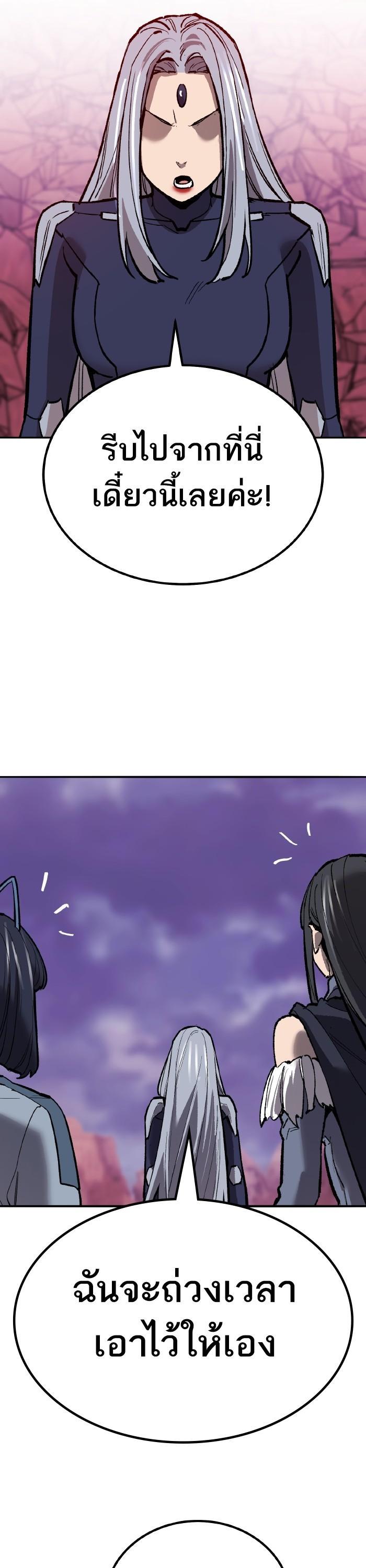 Limit Breaker ยอดคนเลเวลทะลุ ตอนที่ 152 แปลไทย