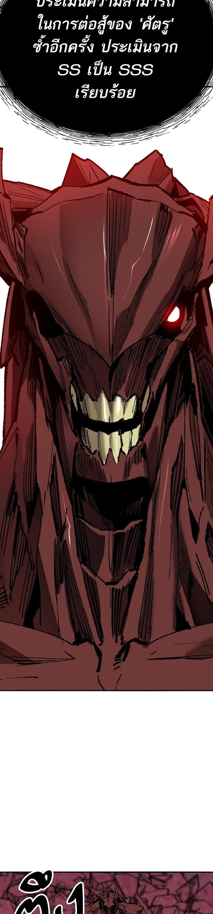 Limit Breaker ยอดคนเลเวลทะลุ ตอนที่ 152 แปลไทย