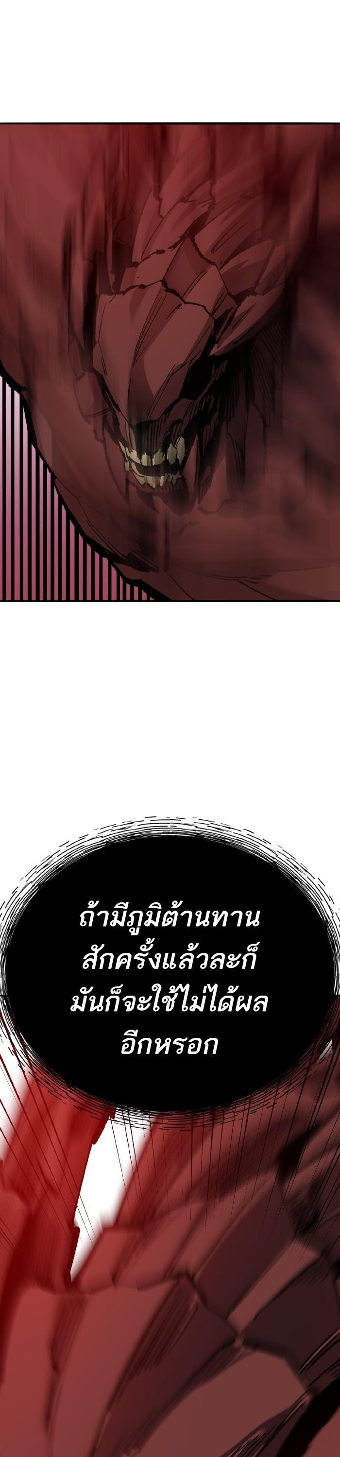 Limit Breaker ยอดคนเลเวลทะลุ ตอนที่ 152 แปลไทย