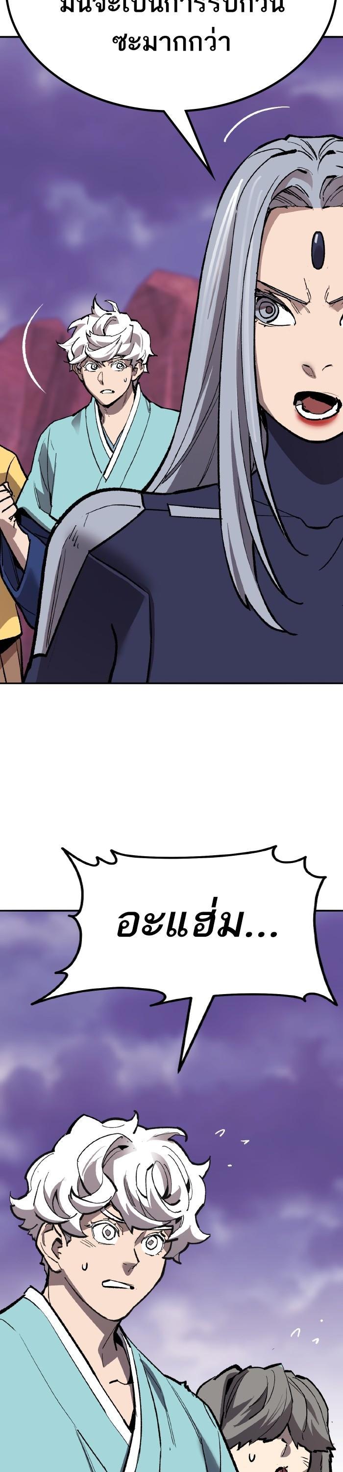 Limit Breaker ยอดคนเลเวลทะลุ ตอนที่ 152 แปลไทย