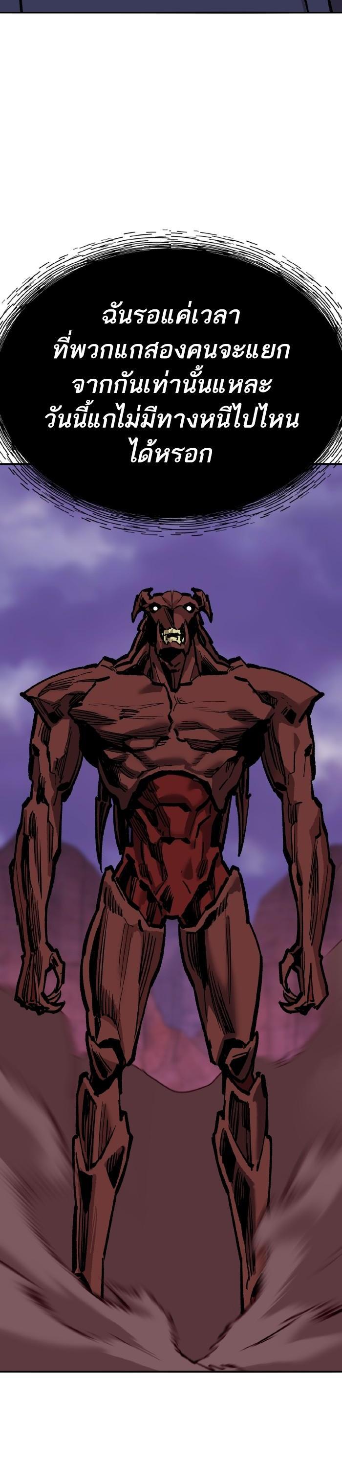 Limit Breaker ยอดคนเลเวลทะลุ ตอนที่ 152 แปลไทย
