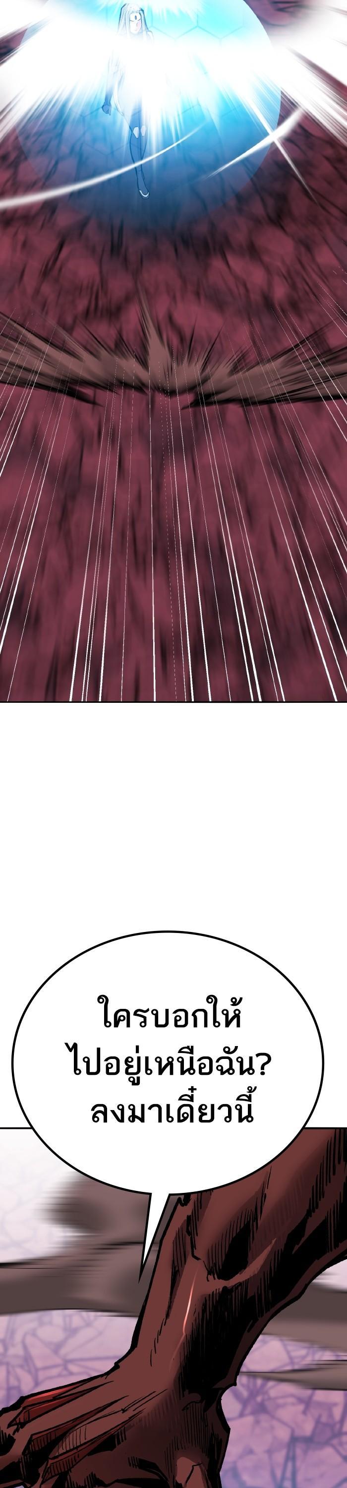 Limit Breaker ยอดคนเลเวลทะลุ ตอนที่ 152 แปลไทย