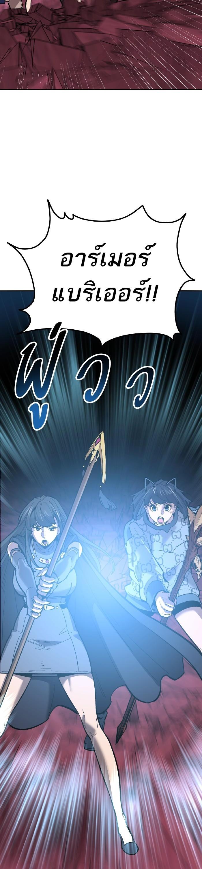 Limit Breaker ยอดคนเลเวลทะลุ ตอนที่ 152 แปลไทย