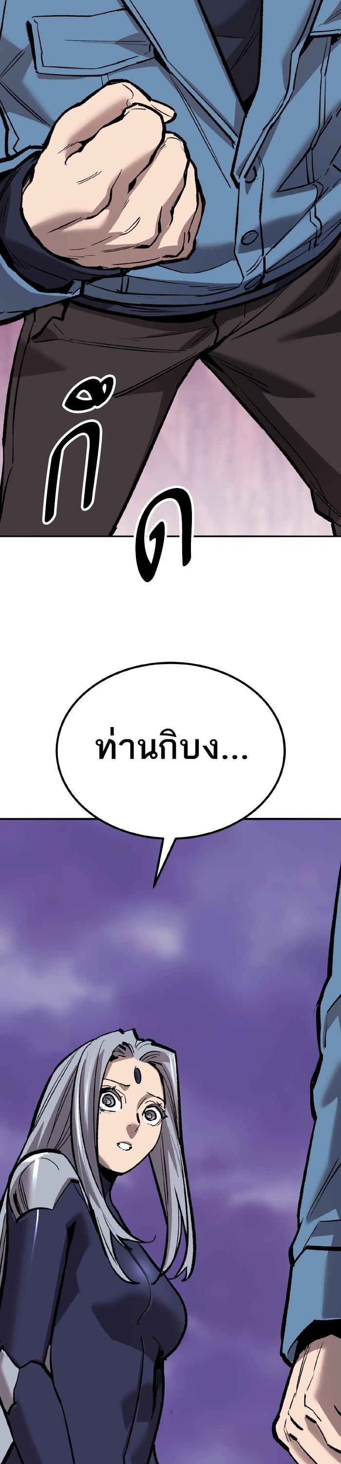 Limit Breaker ยอดคนเลเวลทะลุ ตอนที่ 152 แปลไทย