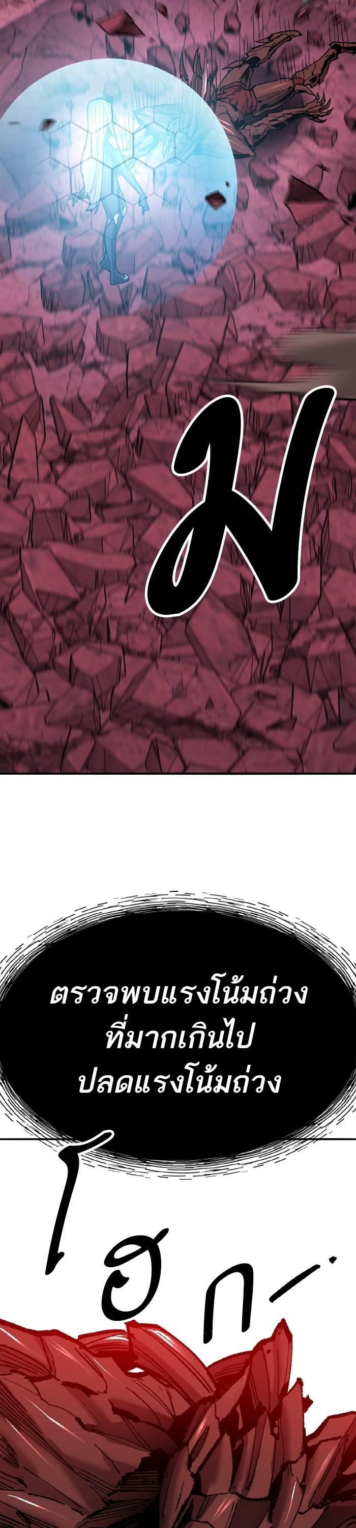 Limit Breaker ยอดคนเลเวลทะลุ ตอนที่ 152 แปลไทย