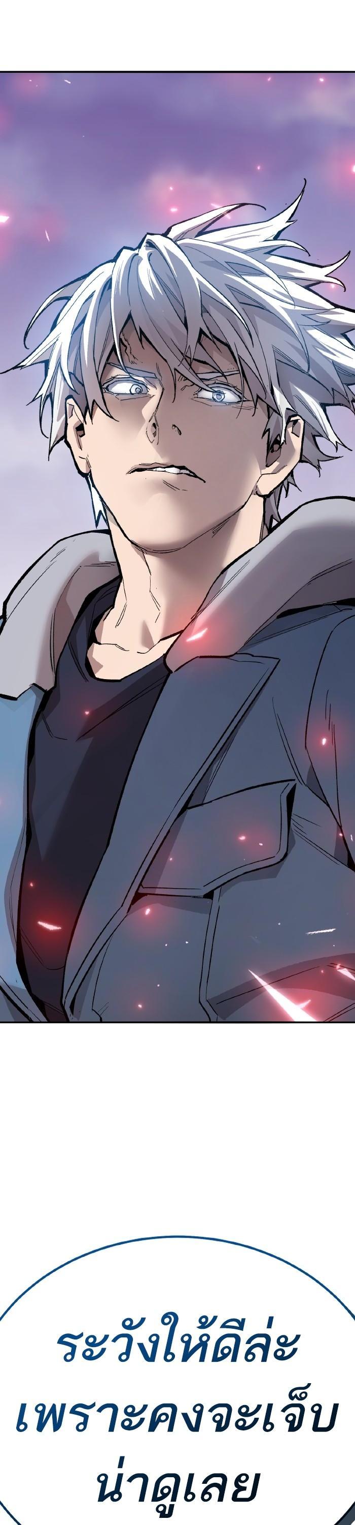 Limit Breaker ยอดคนเลเวลทะลุ ตอนที่ 152 แปลไทย