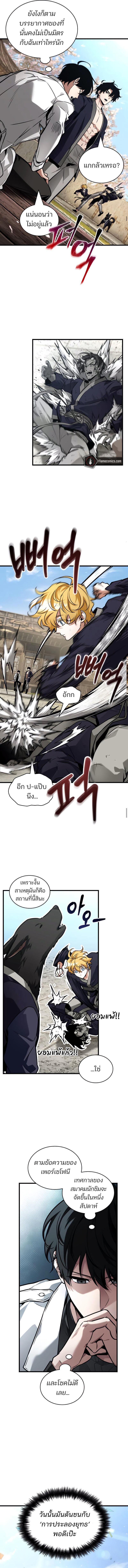 Omniscient Reader อ่านชะตาวันสิ้นโลก ตอนที่ 269 แปลไทย