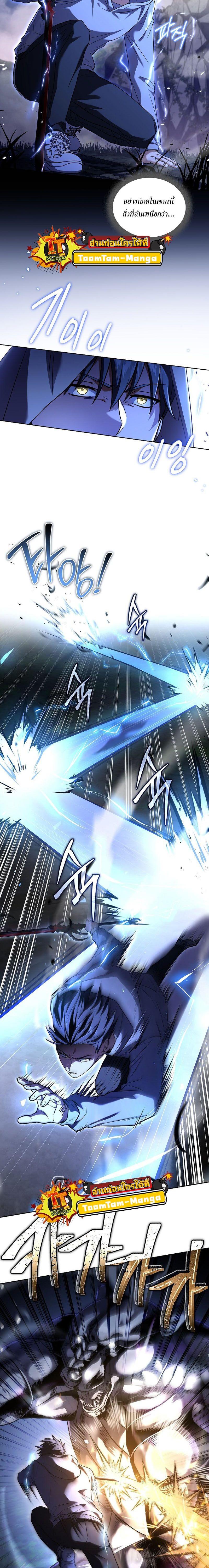 Return of the Frozen Player ตอนที่ 105 แปลไทย
