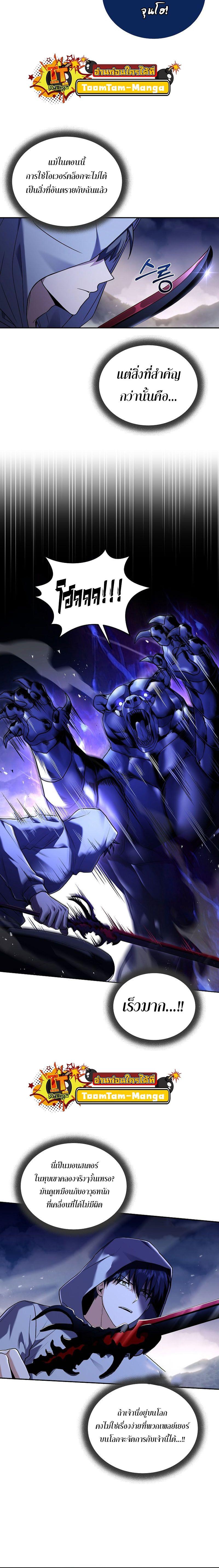 Return of the Frozen Player ตอนที่ 105 แปลไทย