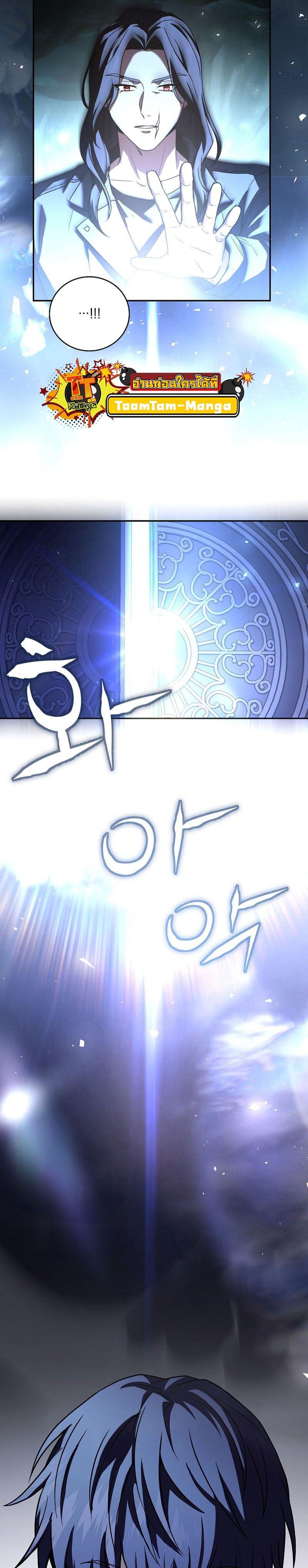 Return of the Frozen Player ตอนที่ 105 แปลไทย