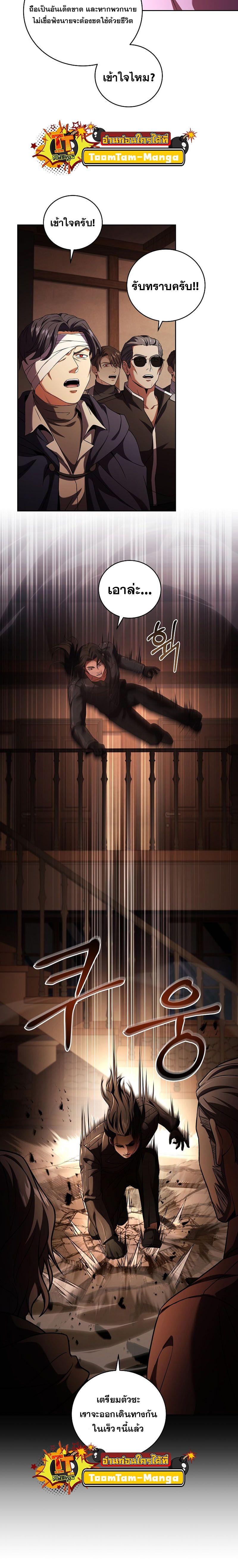 Return of the Frozen Player ตอนที่ 105 แปลไทย