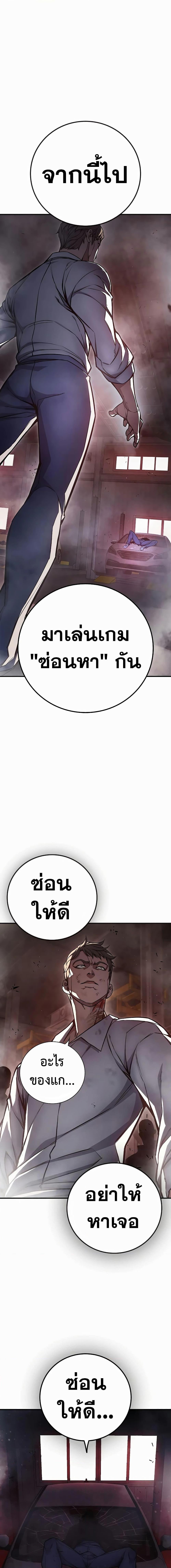 Juvenile Prison ตอนที่ 15 แปลไทย