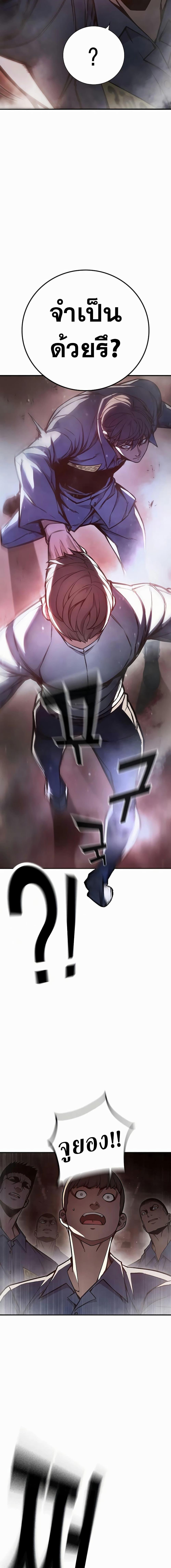 Juvenile Prison ตอนที่ 15 แปลไทย