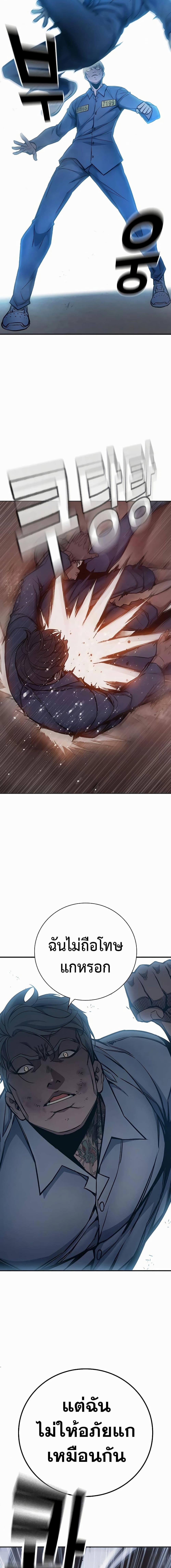 Juvenile Prison ตอนที่ 15 แปลไทย