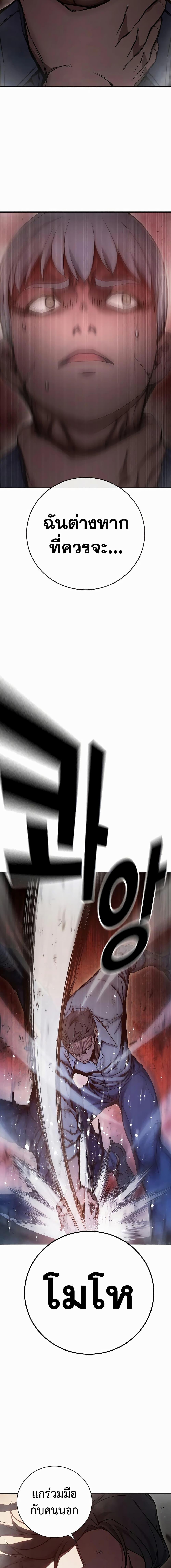 Juvenile Prison ตอนที่ 15 แปลไทย