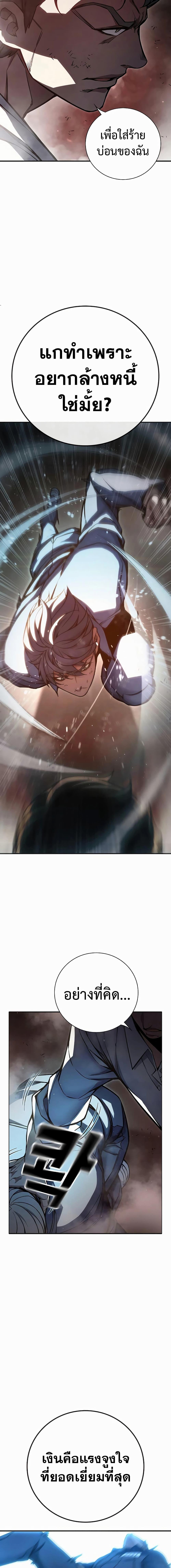 Juvenile Prison ตอนที่ 15 แปลไทย