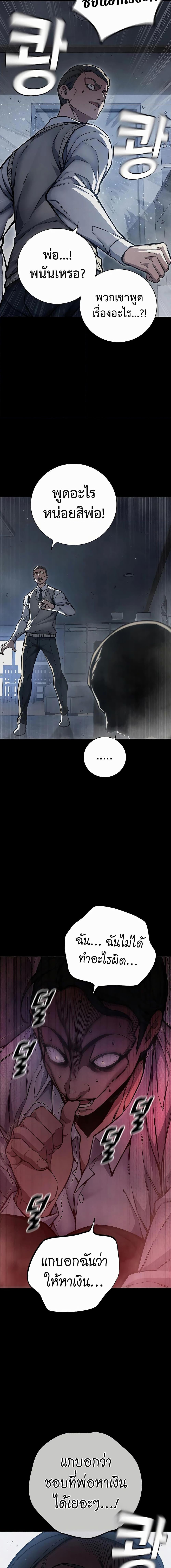 Juvenile Prison ตอนที่ 15 แปลไทย