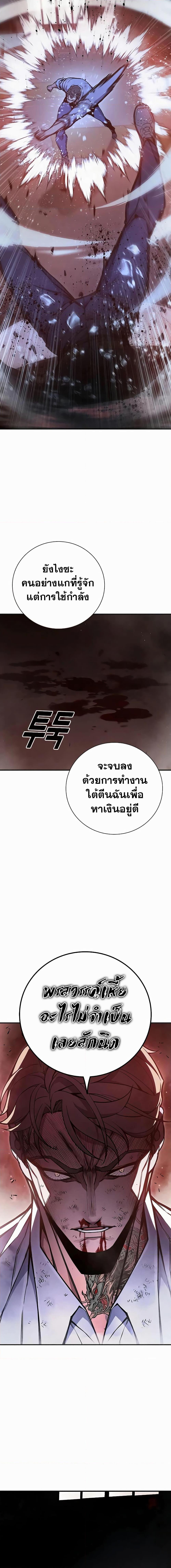 Juvenile Prison ตอนที่ 15 แปลไทย
