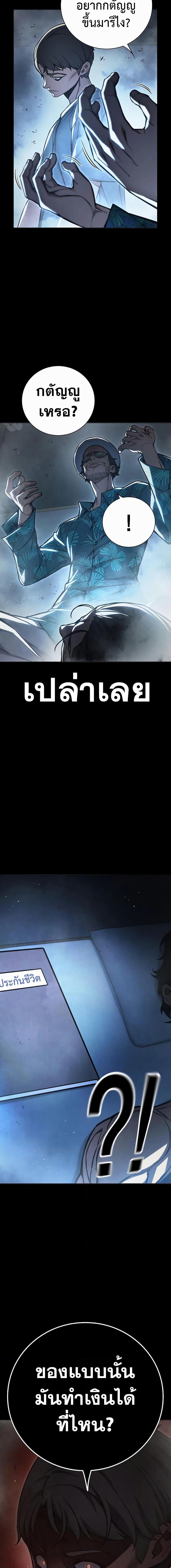 Juvenile Prison ตอนที่ 15 แปลไทย