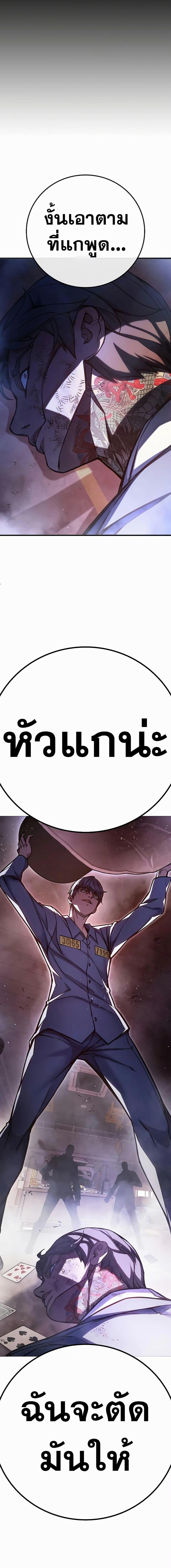 Juvenile Prison ตอนที่ 15 แปลไทย