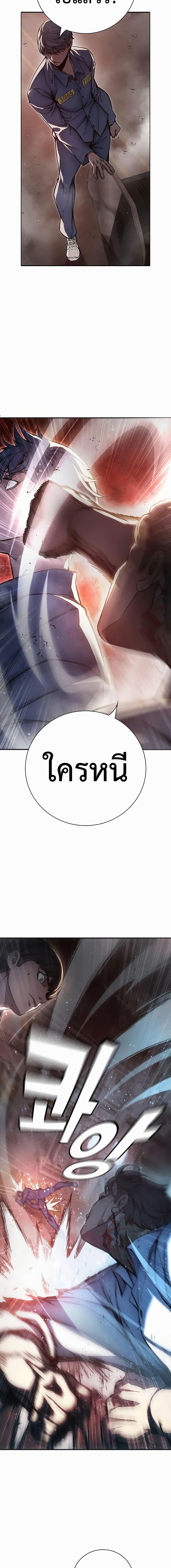 Juvenile Prison ตอนที่ 15 แปลไทย
