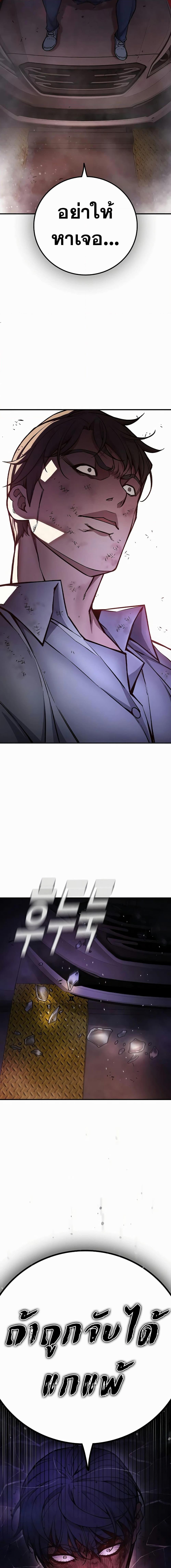 Juvenile Prison ตอนที่ 15 แปลไทย