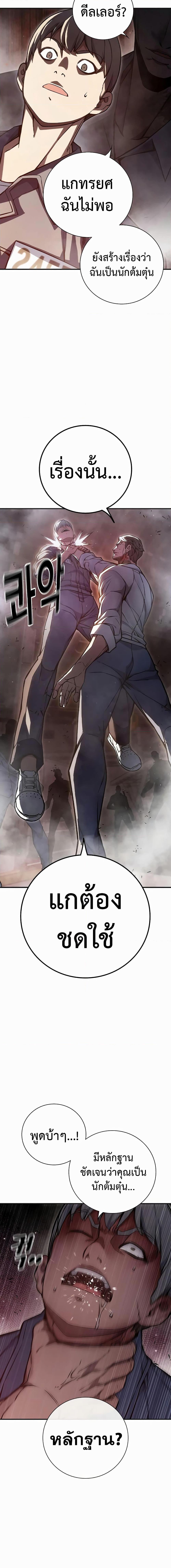 Juvenile Prison ตอนที่ 15 แปลไทย