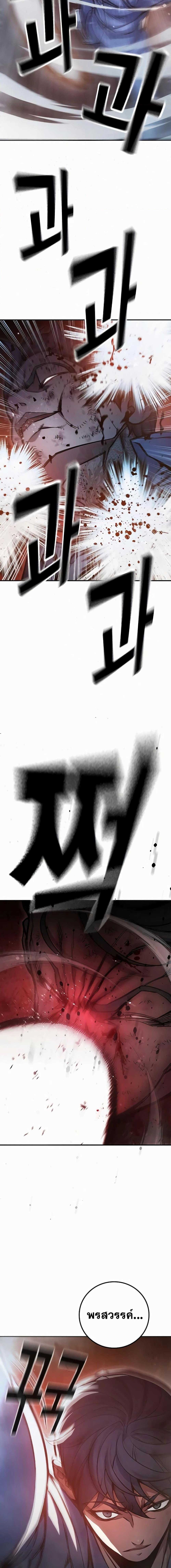 Juvenile Prison ตอนที่ 15 แปลไทย