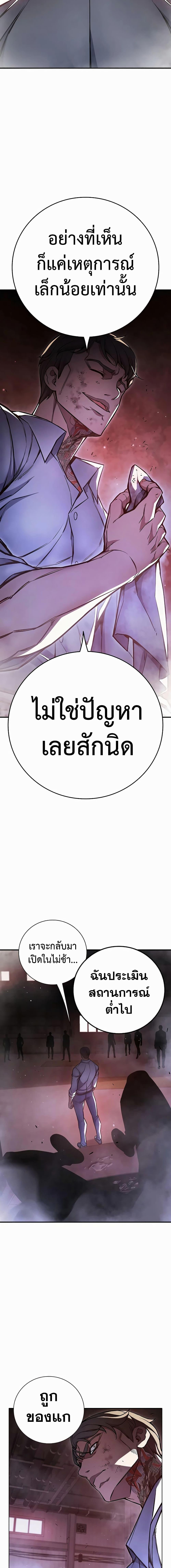 Juvenile Prison ตอนที่ 15 แปลไทย