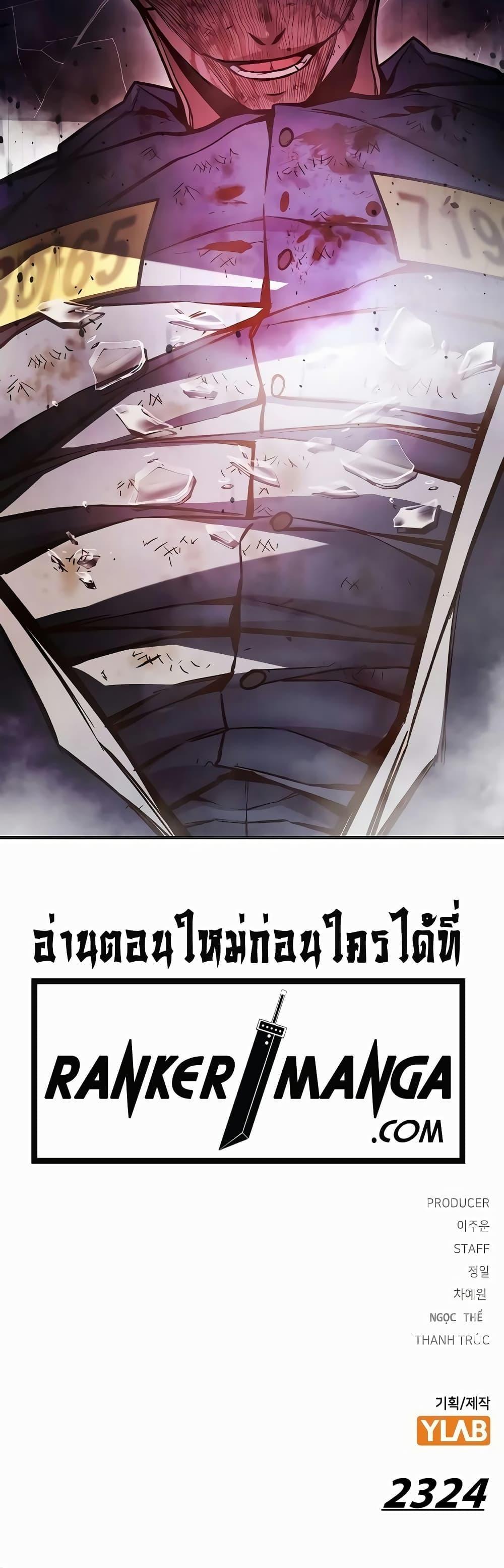 Juvenile Prison ตอนที่ 15 แปลไทย