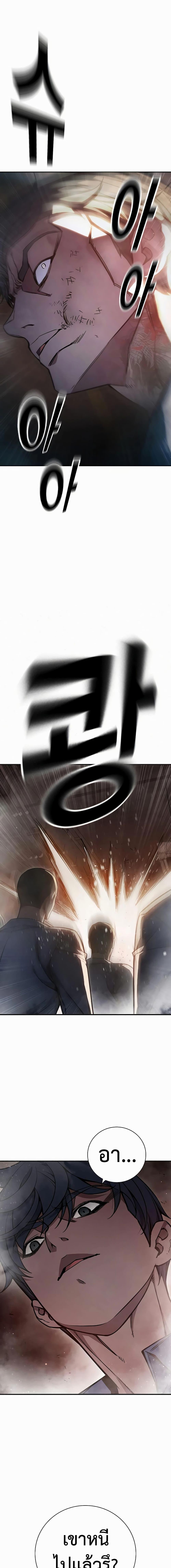 Juvenile Prison ตอนที่ 15 แปลไทย