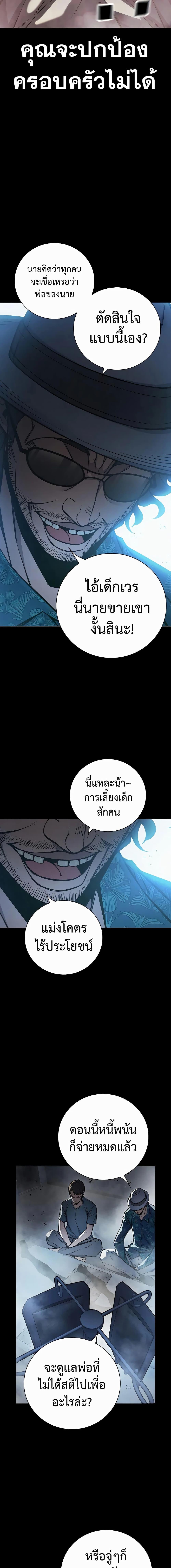 Juvenile Prison ตอนที่ 15 แปลไทย