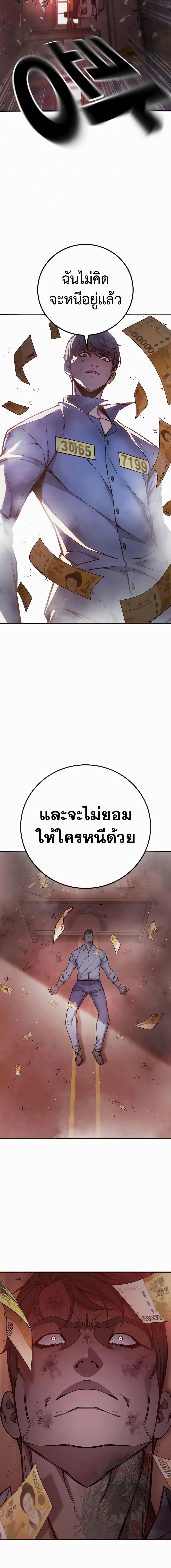 Juvenile Prison ตอนที่ 15 แปลไทย