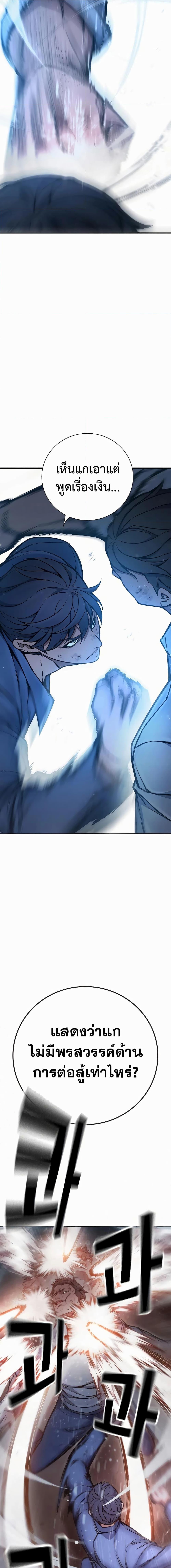 Juvenile Prison ตอนที่ 15 แปลไทย