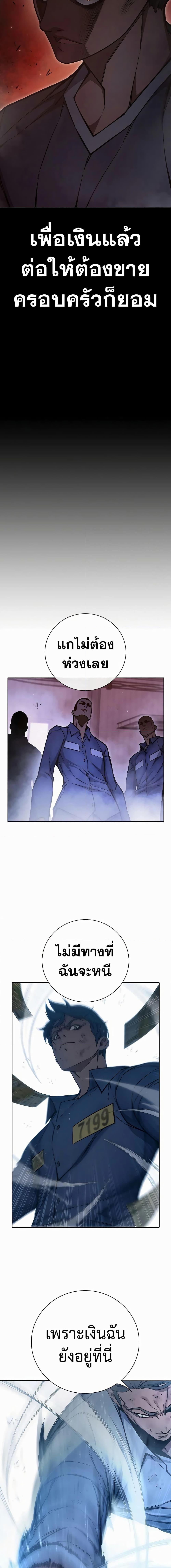 Juvenile Prison ตอนที่ 15 แปลไทย