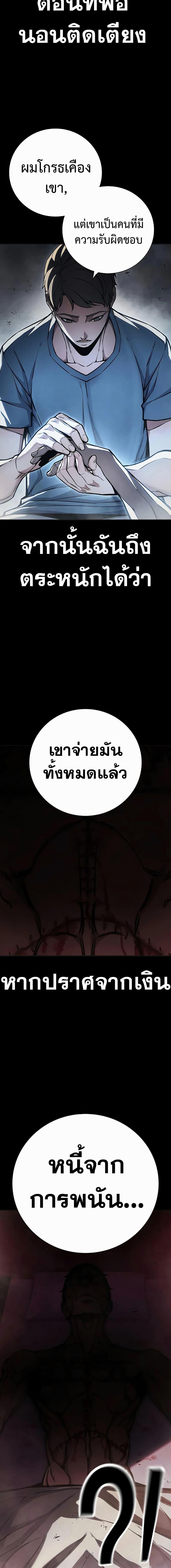 Juvenile Prison ตอนที่ 15 แปลไทย