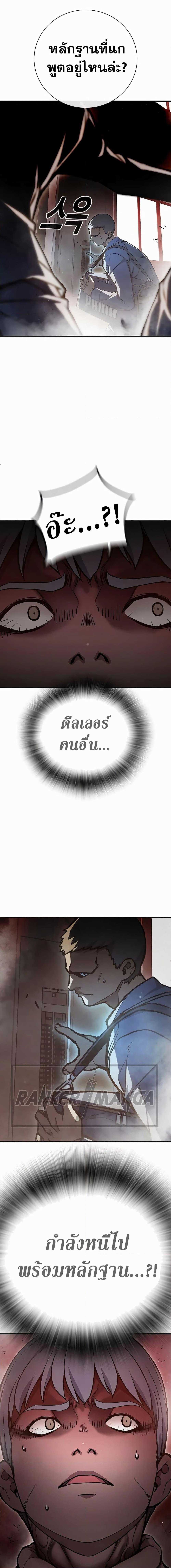 Juvenile Prison ตอนที่ 15 แปลไทย