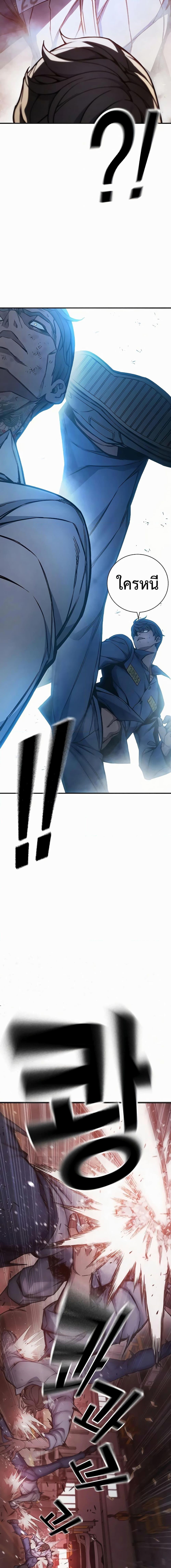 Juvenile Prison ตอนที่ 15 แปลไทย